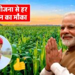 55-rupees-investement-3000-rupees-monthly-pension-under-pm-mandhan-yojana