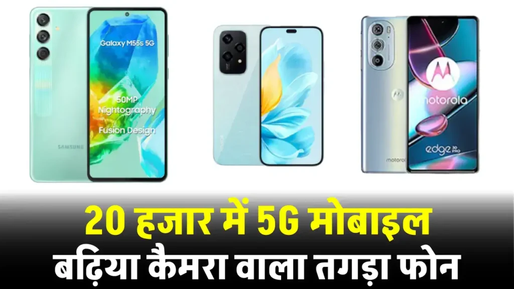 Best Selfie Camera Phone: दिवाली सेल में खरीदें 20 हजार से कम में 60MP फ्रंट कैमरा वाला बेस्ट सेल्फी फोन