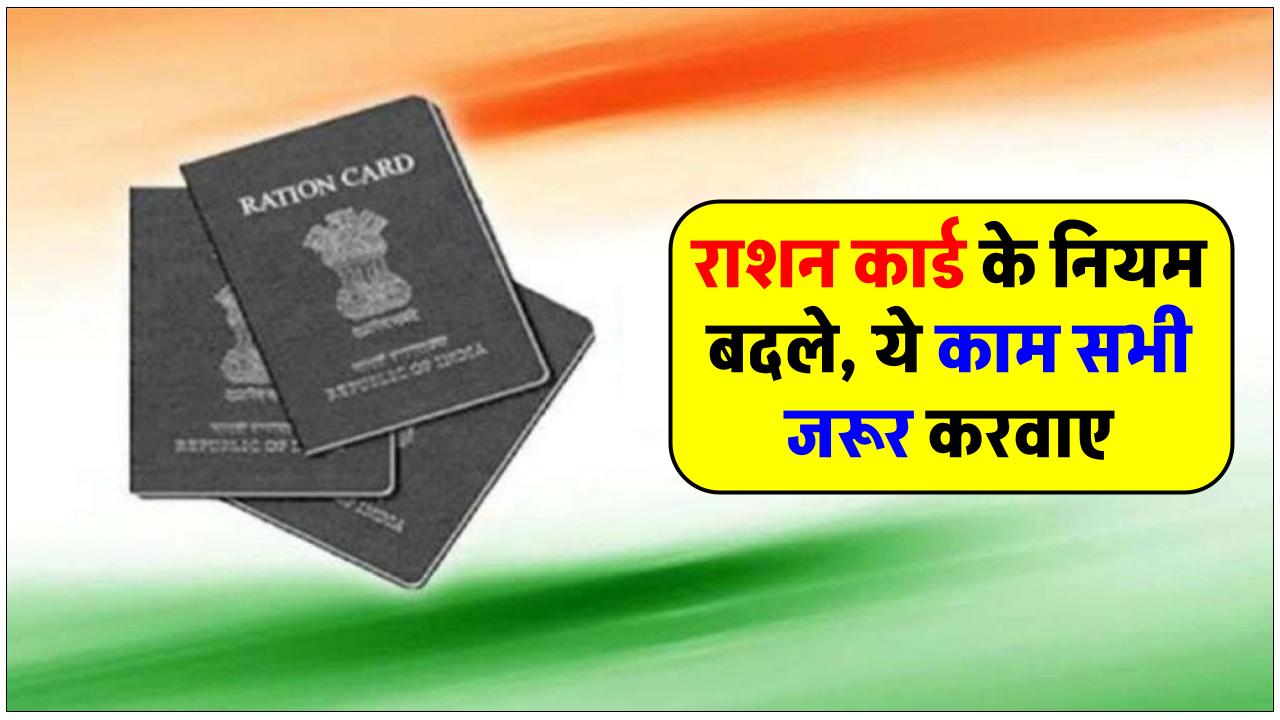 Gadgets-news-ration-card-e-kyc-full-process-free-ration-follow-these-simple-steps