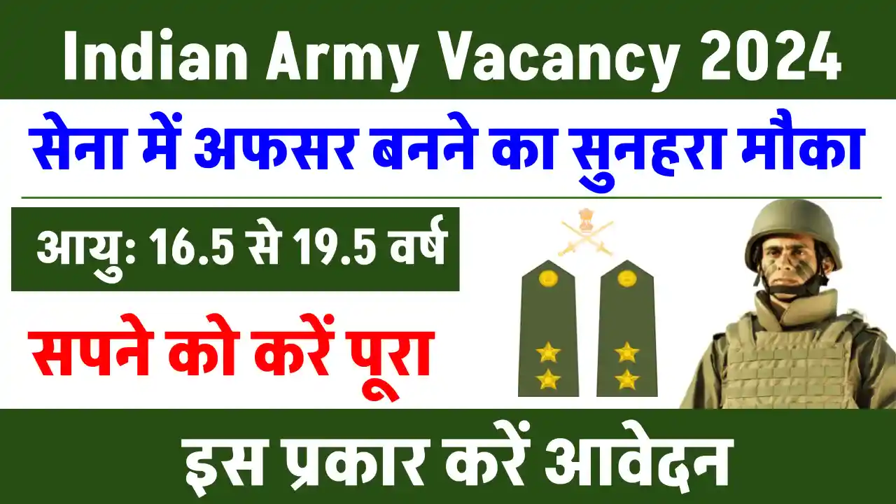 Indian Army Vacancy 2024: इंडियन आर्मी में अफसर बनने का मौका, 12वीं पास के लिए निकली भर्ती