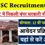 UKSSSC Recruitment 2024: खुशखबरी! UKSSSC में निकली बंपर सरकारी नौकरी, 12वीं पास से ग्रेजुएट करें अप्लाई