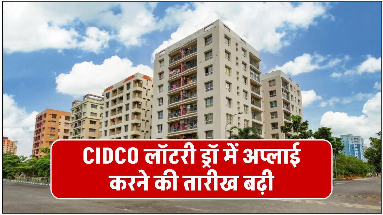 cidco-extends-lucky-draw-date-for-902-homes-in-navi-mumbai-applications-open-until-october-25