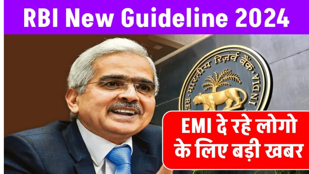 emi-rbi-new-guideline-2024