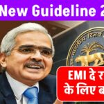 emi-rbi-new-guideline-2024