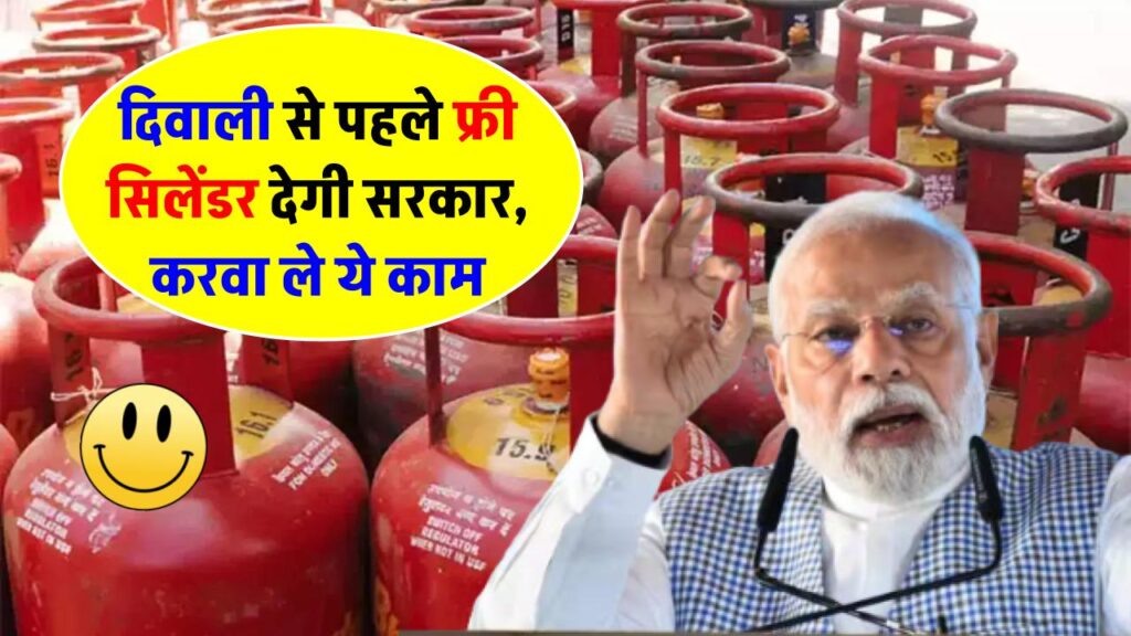 free-lpg-cylinder-scheme-modi-government-big-announcement-all-you-need-to-know