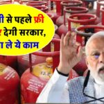 free-lpg-cylinder-scheme-modi-government-big-announcement-all-you-need-to-know