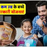 government-schemes-for-under-18-children-know-the-names-of-these-schemes