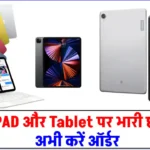 Amazon Great Indian Festival Sale 2024: में तगड़ा डिस्काउंट: 71% तक कम कीमत में खरीदें Best Ipads And Lenovo Tablets