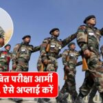 jobs-indian-army-territorial-army-recruitment-2024-sarkari-naukri-2024-jco-job-without-any-exam-jointerritorialarmy-gov-in-salary-good