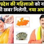 ladli-behna-yojana-sisters-will-get-17th-installment-on-navratri