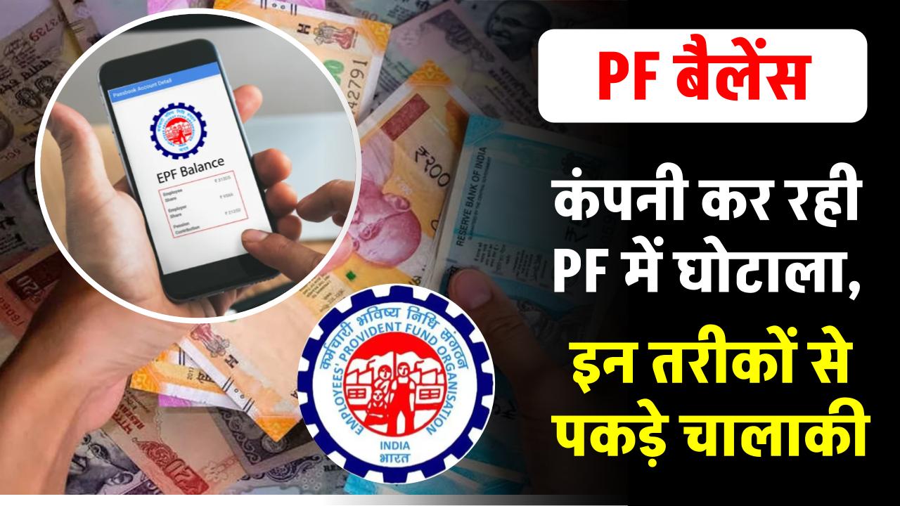 personal-finance-epfo-to-introduce-real-time-sms-alerts-to-curb-provident-fund-fraud