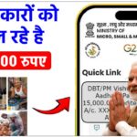 pm-vishwakarma-yojana-status-check