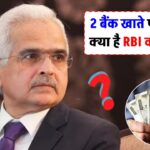 rbi-told-how-much-penalty-will-have-to-be-paid-for-those