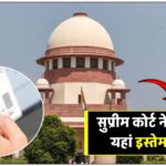 supreme-court-big-decision-on-aadhaar-high-court-order-rejected