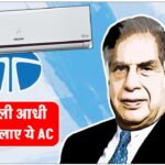 tata-1-5-ton-5-star-ac-check-new-price-2