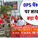 the-pension-of-retired-employees-taking-ops-pension-has-been-increased-with-this-condition-they-will-get-this-much-pension-after-15-years