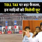 toll-tax-will-no-longer-be-levied-on-these-vehicles-coming-to-mumbai