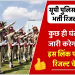 up-police-constable-result-answer-key-cut-off-minimum-qualifying-marks-selection-process-direct-link