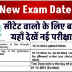 CTET New Exam Date 2024: सीटेट वालो के लिए बड़ी खबर, यहाँ देखें नई परीक्षा तिथि