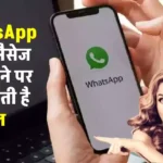 WhatsApp पर भेजे गए ये 7 संदेश बन सकते हैं आपकी जेल जाने की वजह! जानें क्या होगा