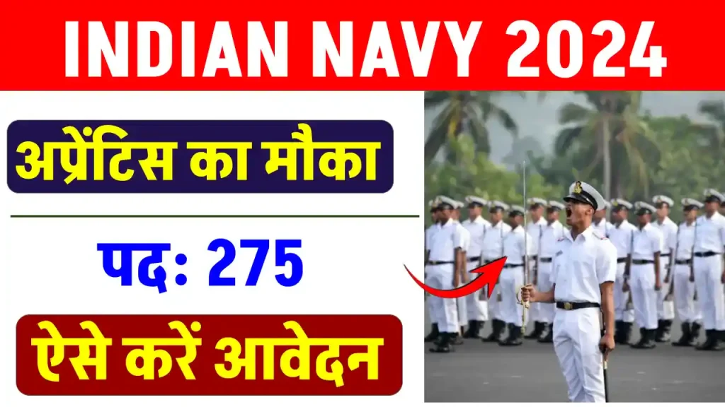 Indian Navy Apprentice Recruitment 2024: 10वीं और ITI पास उम्मीदवारों के लिए शानदार मौका 