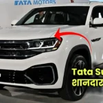 Tata Sumo की शानदार वापसी, मार्केट में तहलका मचाने आ रही है New Tata Sumo