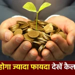 10 साल में ₹5000 या 10000 रुपये की मंथली SIP से कितने पैसे जमा होंगे? यहां समझें पूरा कैलकुलेशन