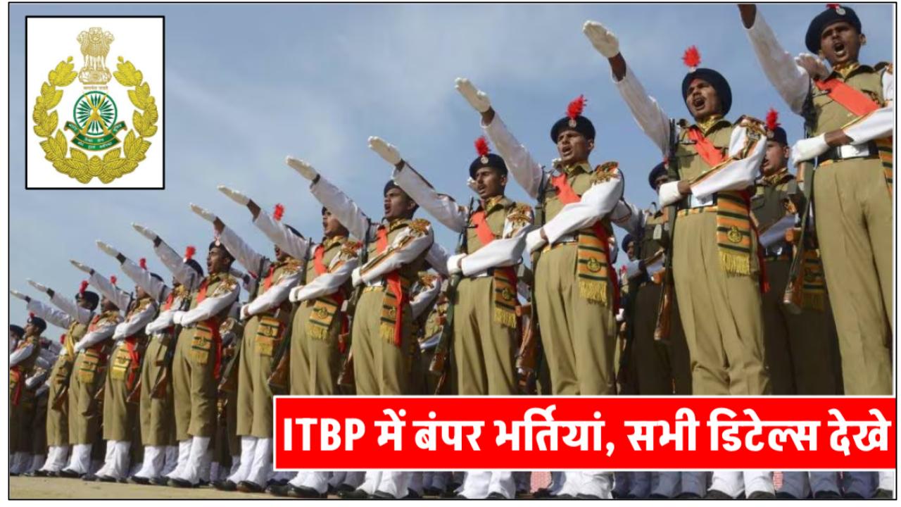 itbp-sub-inspector-constable-vacancy-2024-online-application-start-for-november-15th